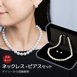 パールネックレスセット パール ネックレス ピアス セット 4mm 6mm 8mm 10mm 貝パール 真珠 セレモニー 冠婚葬祭 結婚式 誕生日 七五三 カジュアル 人工 真珠 レディース プレゼント ギフト