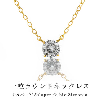 ネックレス キュービックジルコニア 1粒 一粒 ショート シルバー 925 Silver925 シルバー ゴールド シンプル 華奢 繊細 細い レディース 女性 メンズ ギフト プレゼント