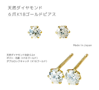 ダイヤモンド ピアス 0.2カラット K18 2